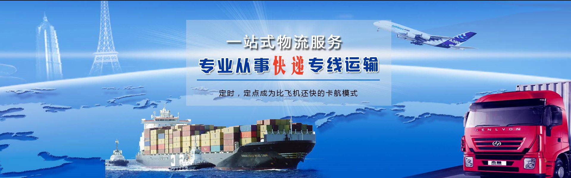 沂水到克罗地亚物流公司-沂水至克罗地亚物流专线-沂水空运到克罗地亚-优时通物流有限公司