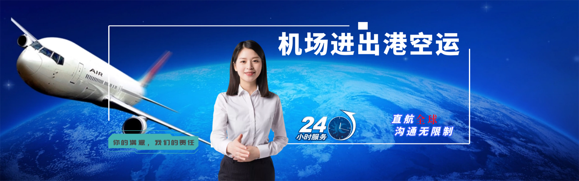 沂水到克罗地亚物流公司-沂水至克罗地亚物流专线-沂水空运到克罗地亚-优时通物流有限公司