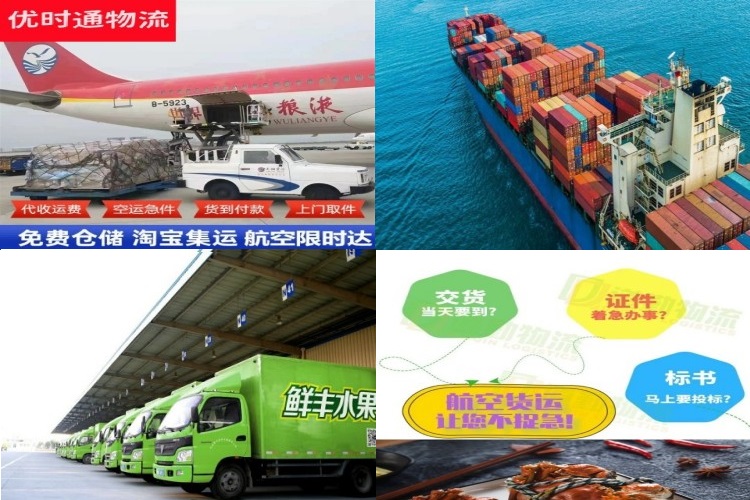 沂水到克罗地亚航空货运公司-沂水到克罗地亚物流专线